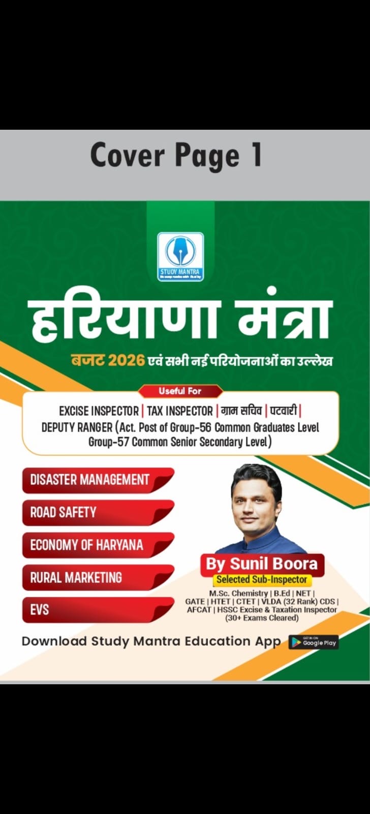 HARYANA MANTRA