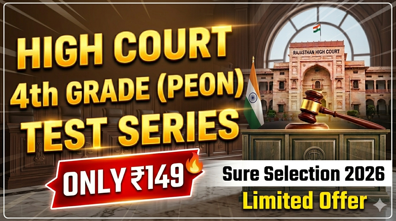 राजस्थान हाई कोर्ट 4th Grade Complete Test Series only 149