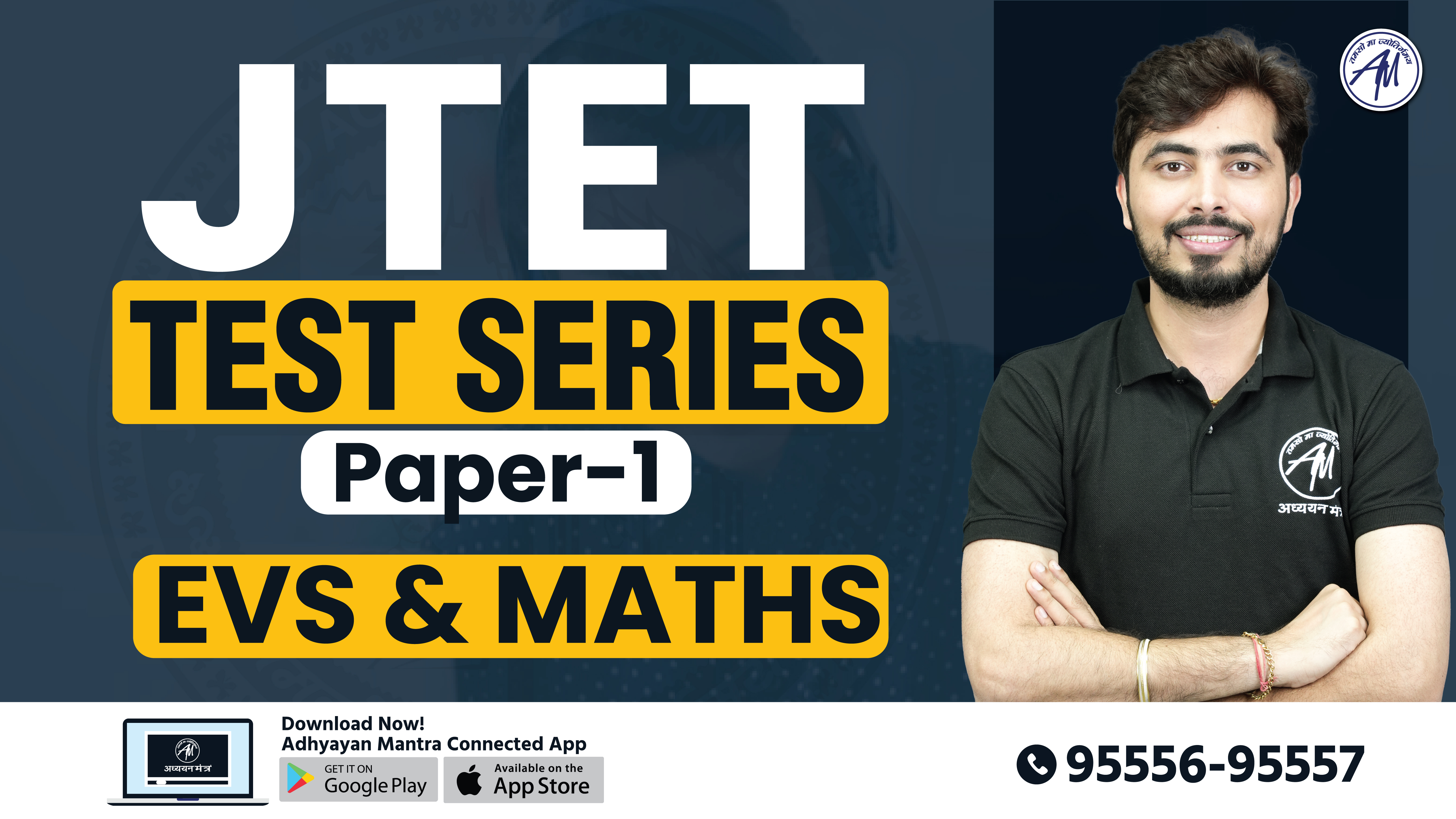 JTET (झारखंड) Paper-1 EVS/Maths Test Series 2026