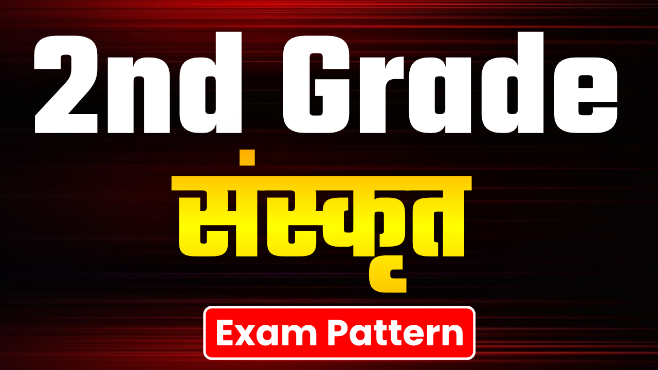 2nd Grade Sanskrit Exam Pattern