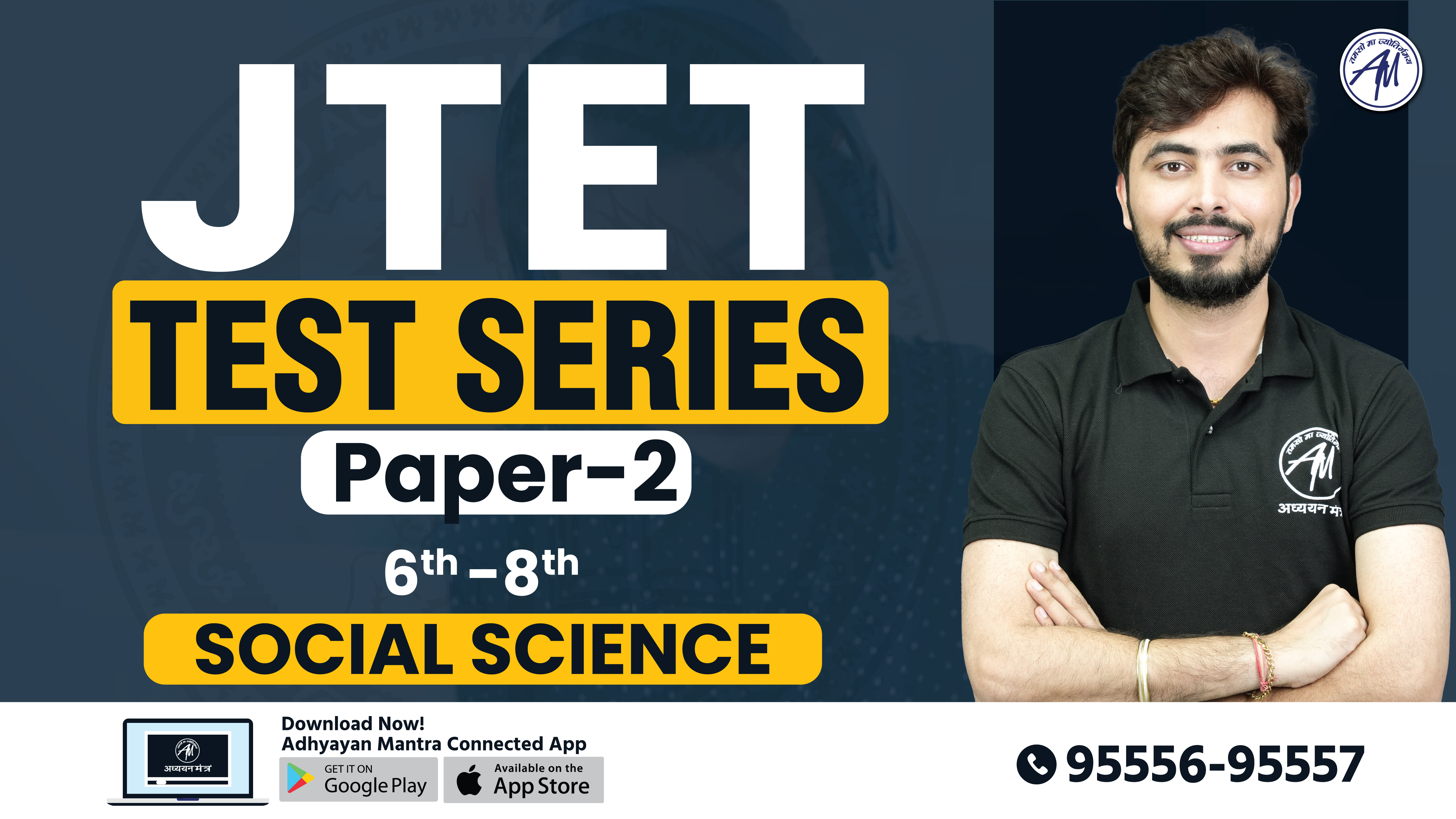 JTET (झारखंड) Paper-2 Social science (6 to 8) Test Series 2026