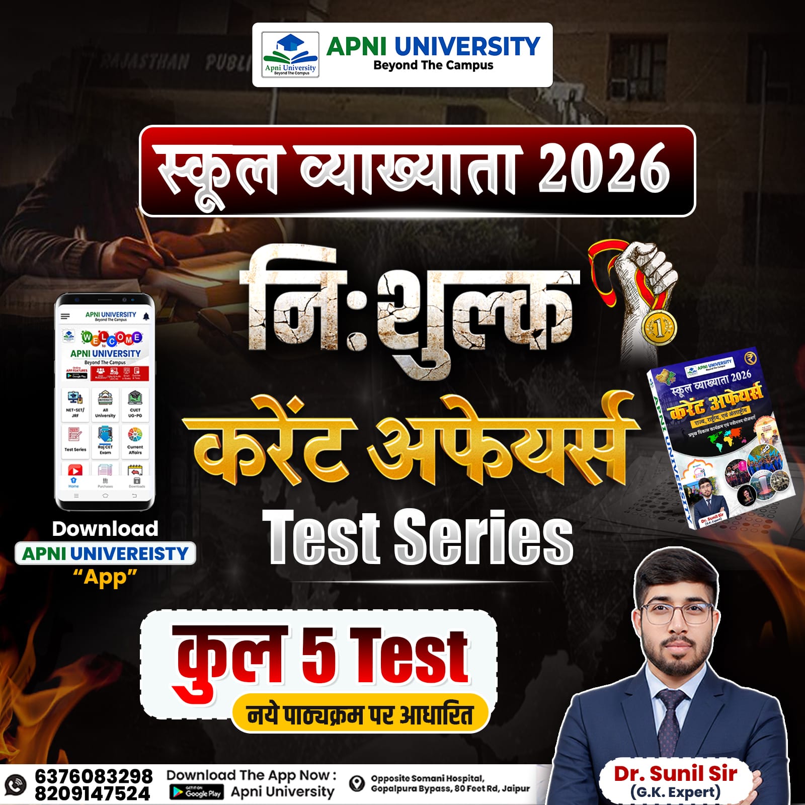 1st Grade Paper 01 Current Affairs Test Series