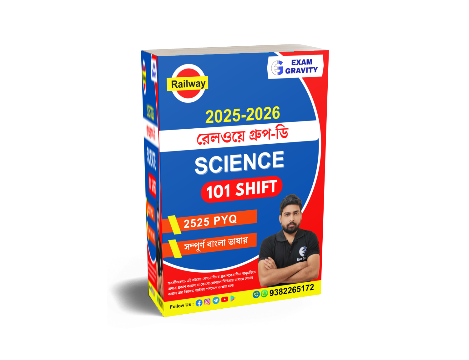 RRB GROUP-D 2025-26 SCIENCE BENGALI PYQ BOOK (101 SHIFT)