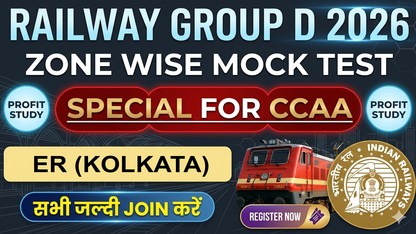 Railway Group D 2026 Mock Test ER (Kolkata) Zone