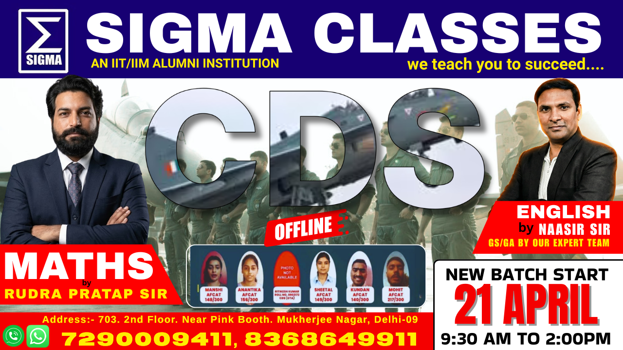CDS OFFLINE BATCH