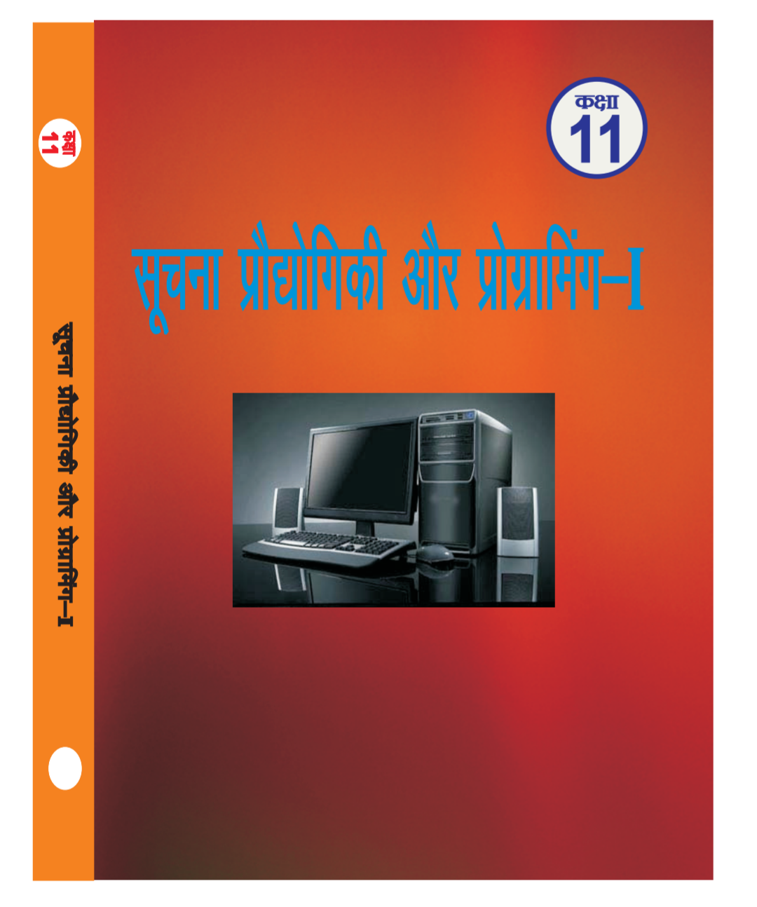 Computer-Prodhoyogiki class 11th 