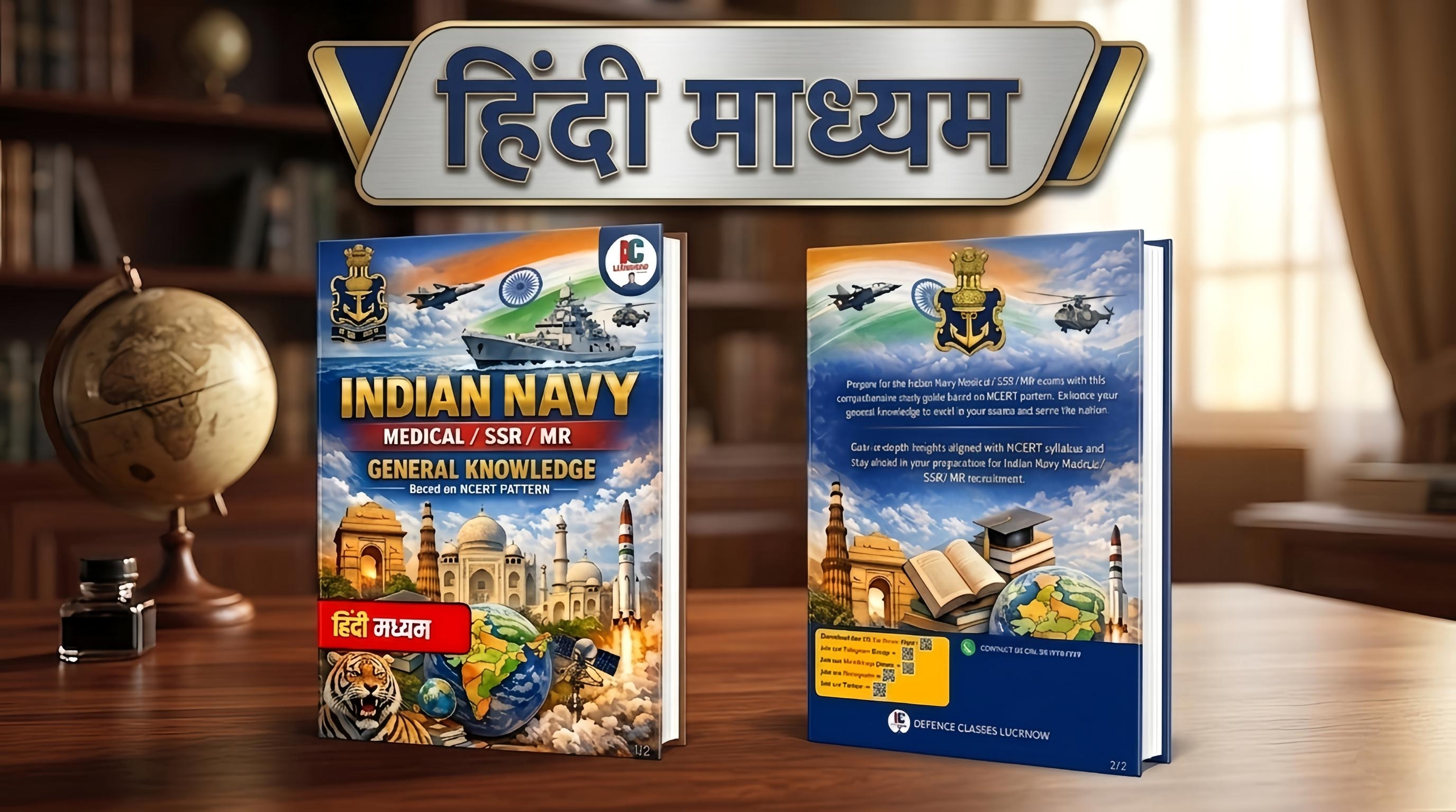 NAVY MEDICAL SSR MR GK (HINDI MEDIUM)