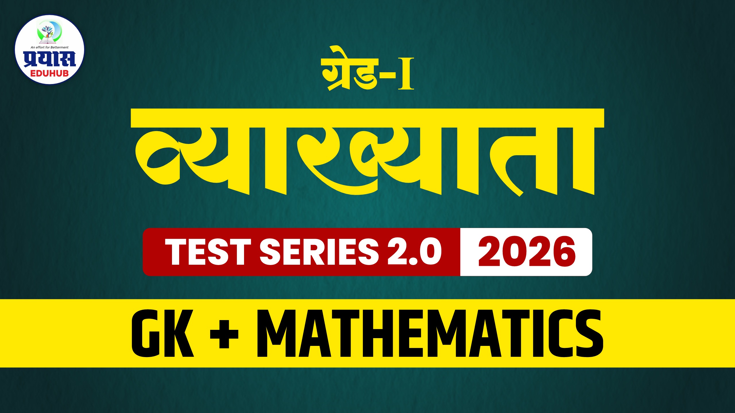 व्याख्याता Test Series 2.0 GK + Maths 2026