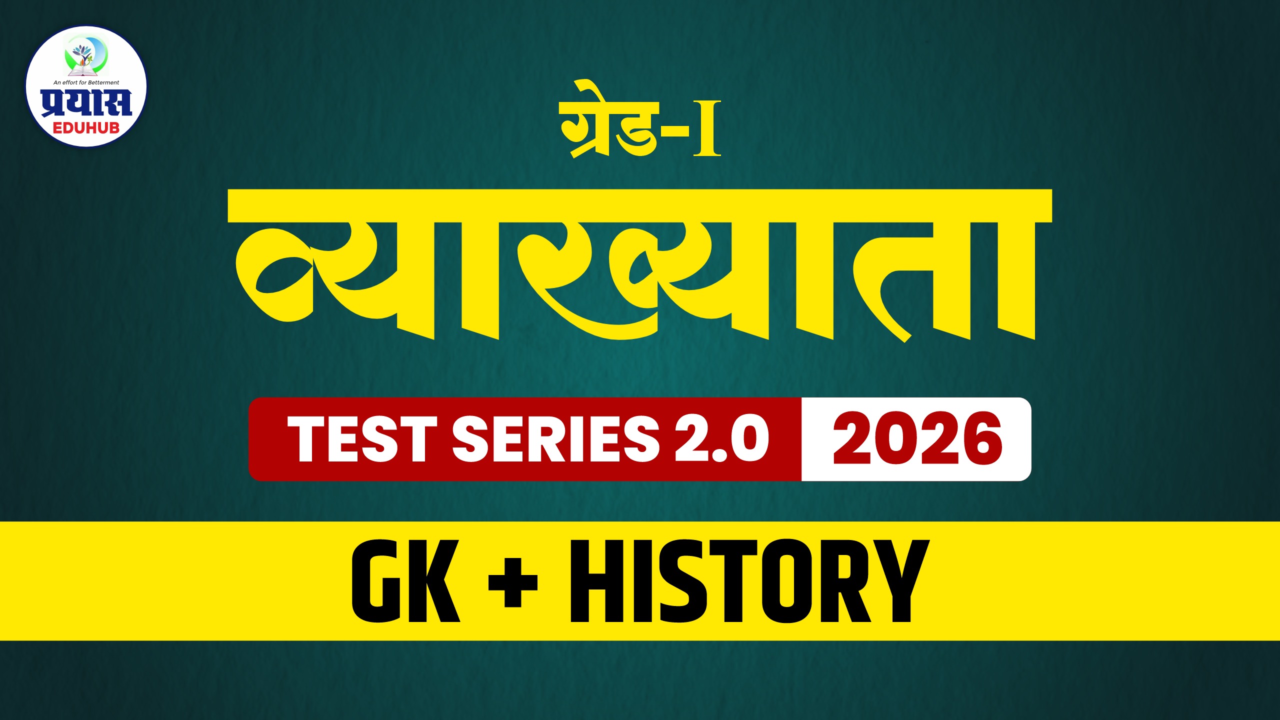 व्याख्याता Test Series 2.0 GK + History 2026