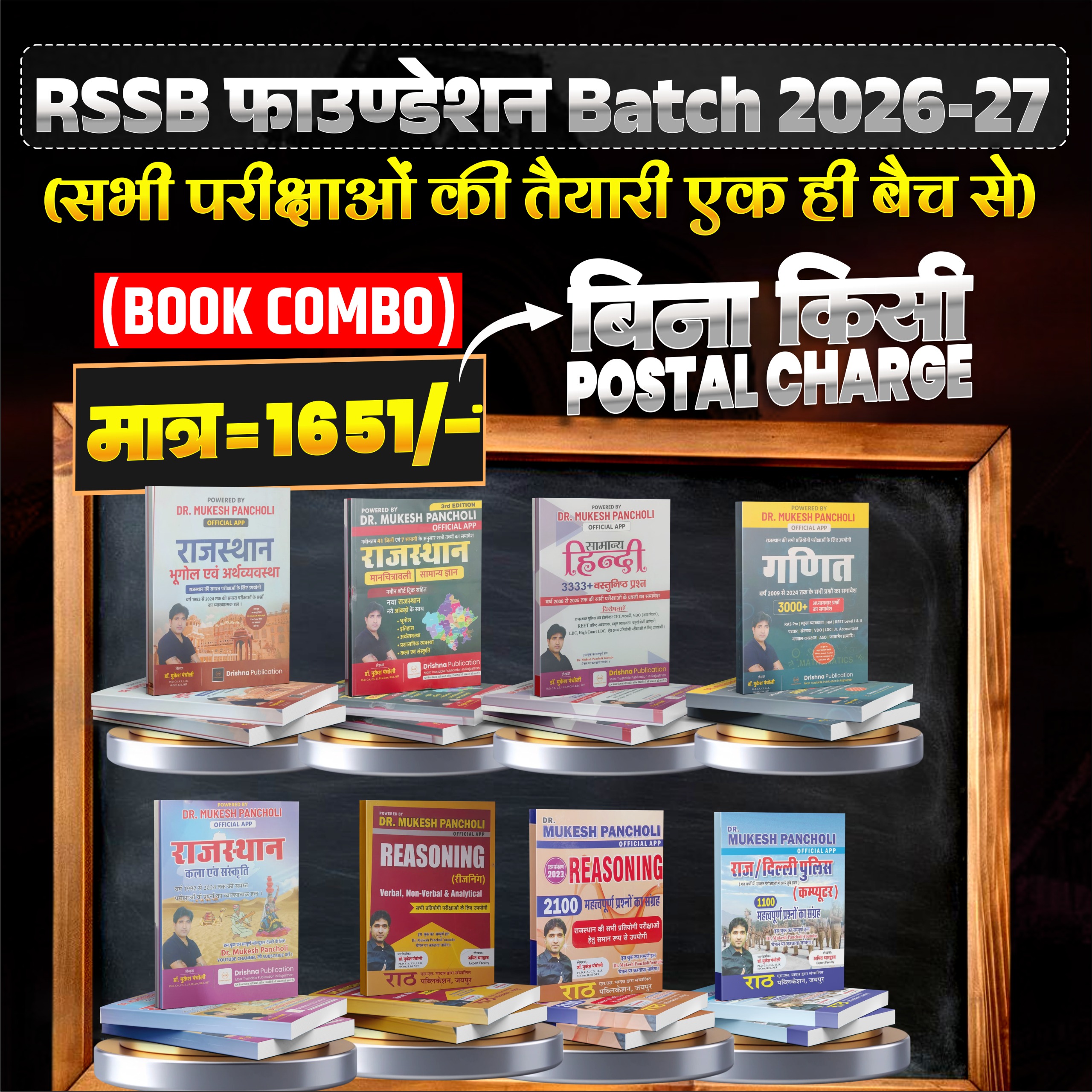 RSSB Foundation BOOK COMBO - 2026-27