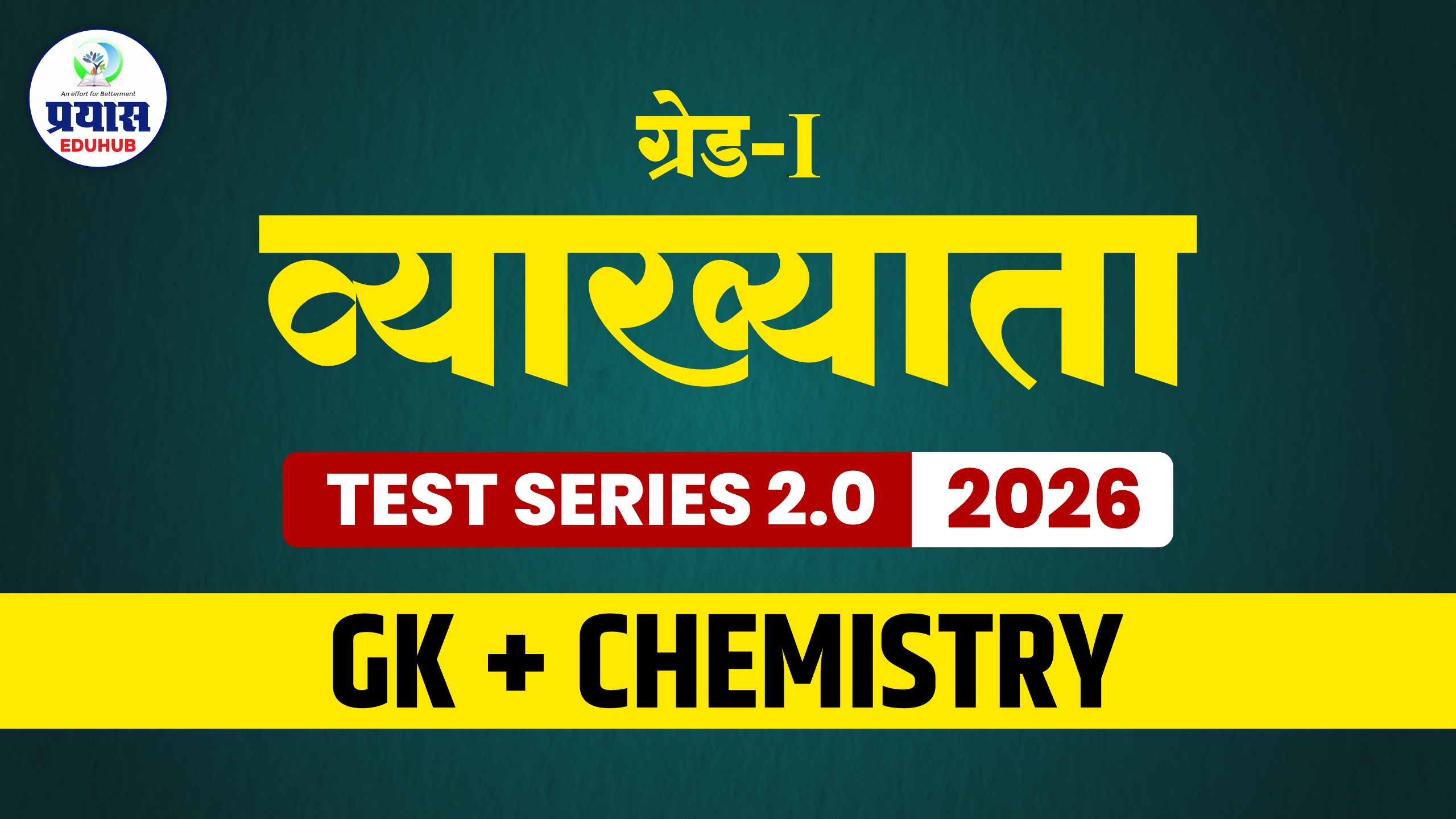 व्याख्याता Test Series 2.0 GK + Chemistry 2026