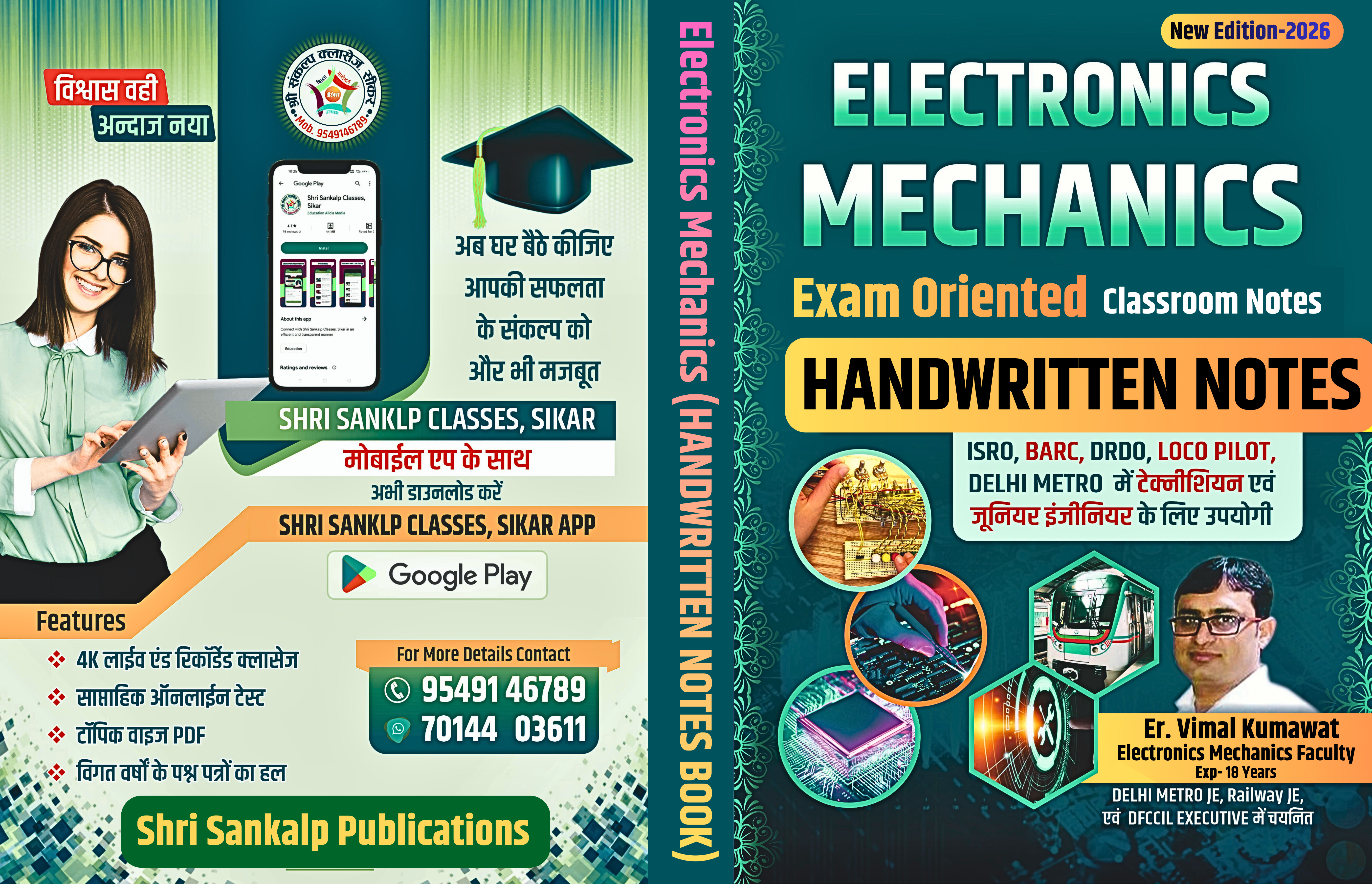 Electronics Mechanics Handwritten Book (Color Print)