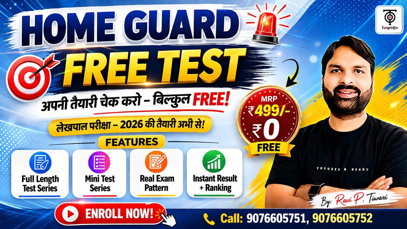 Home Gaurd - Free Test Series
