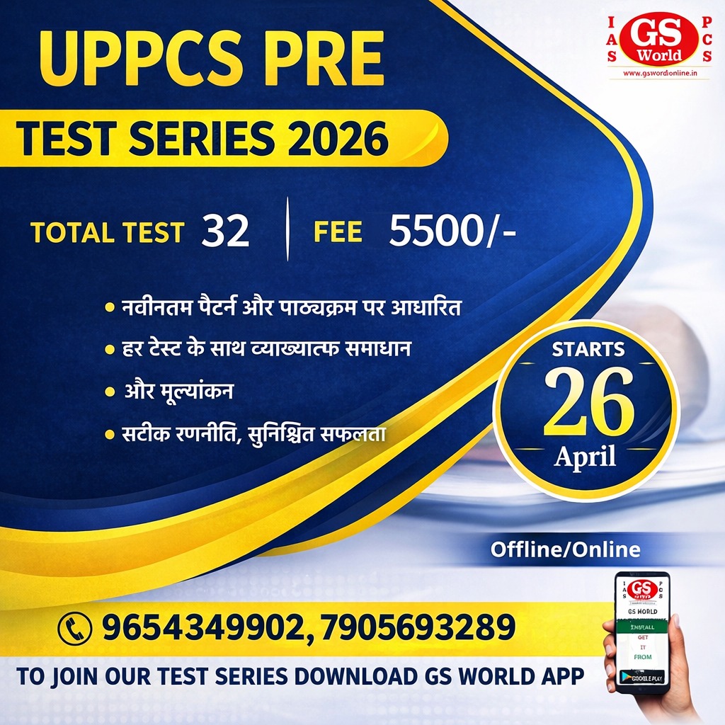 UPPCS Prelims Test Series 2026 by GS World
