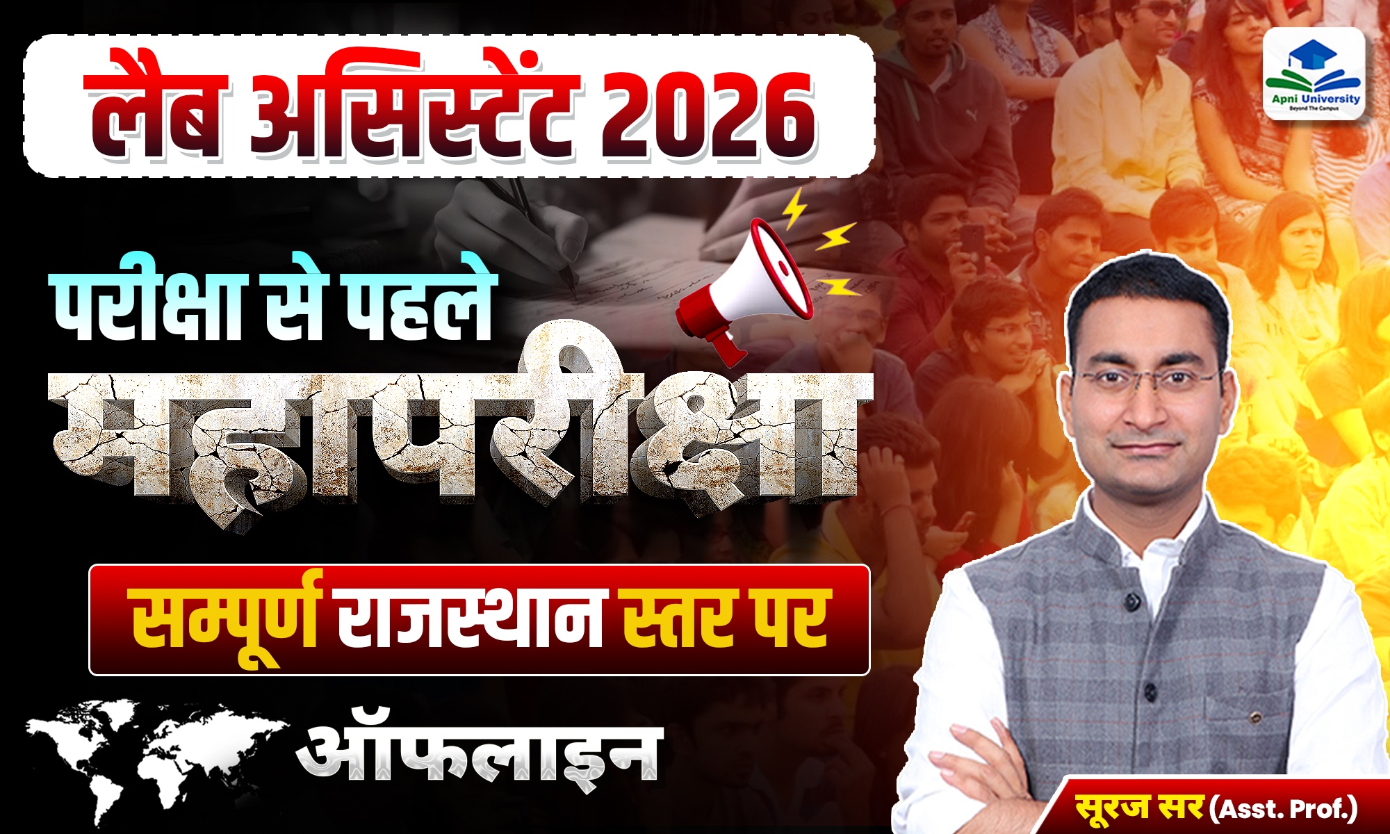 Lab Assistant Geography Mega Test