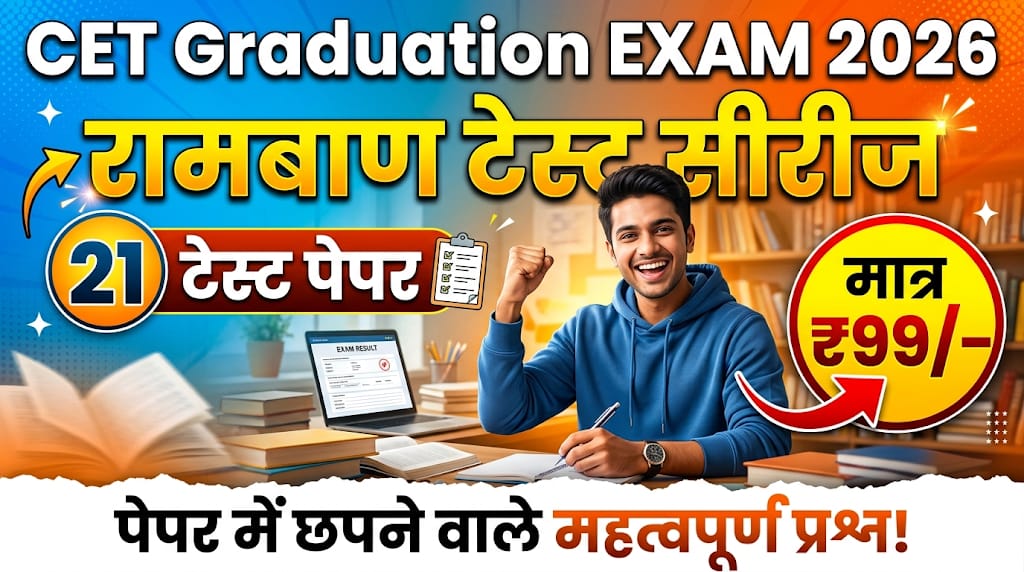 CET GRADUCATION EXAM 2026