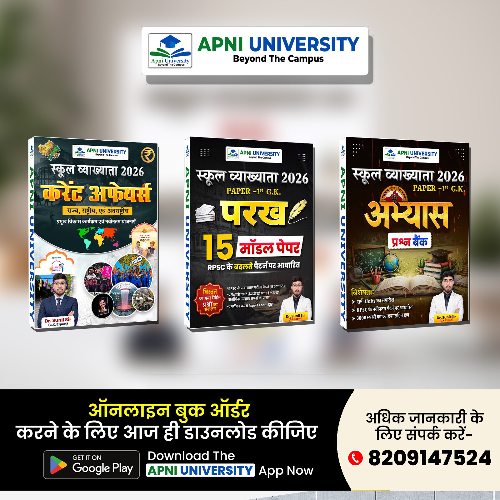 1st Grade GK Question Booklet + Model Paper Book + Current Affairs Book