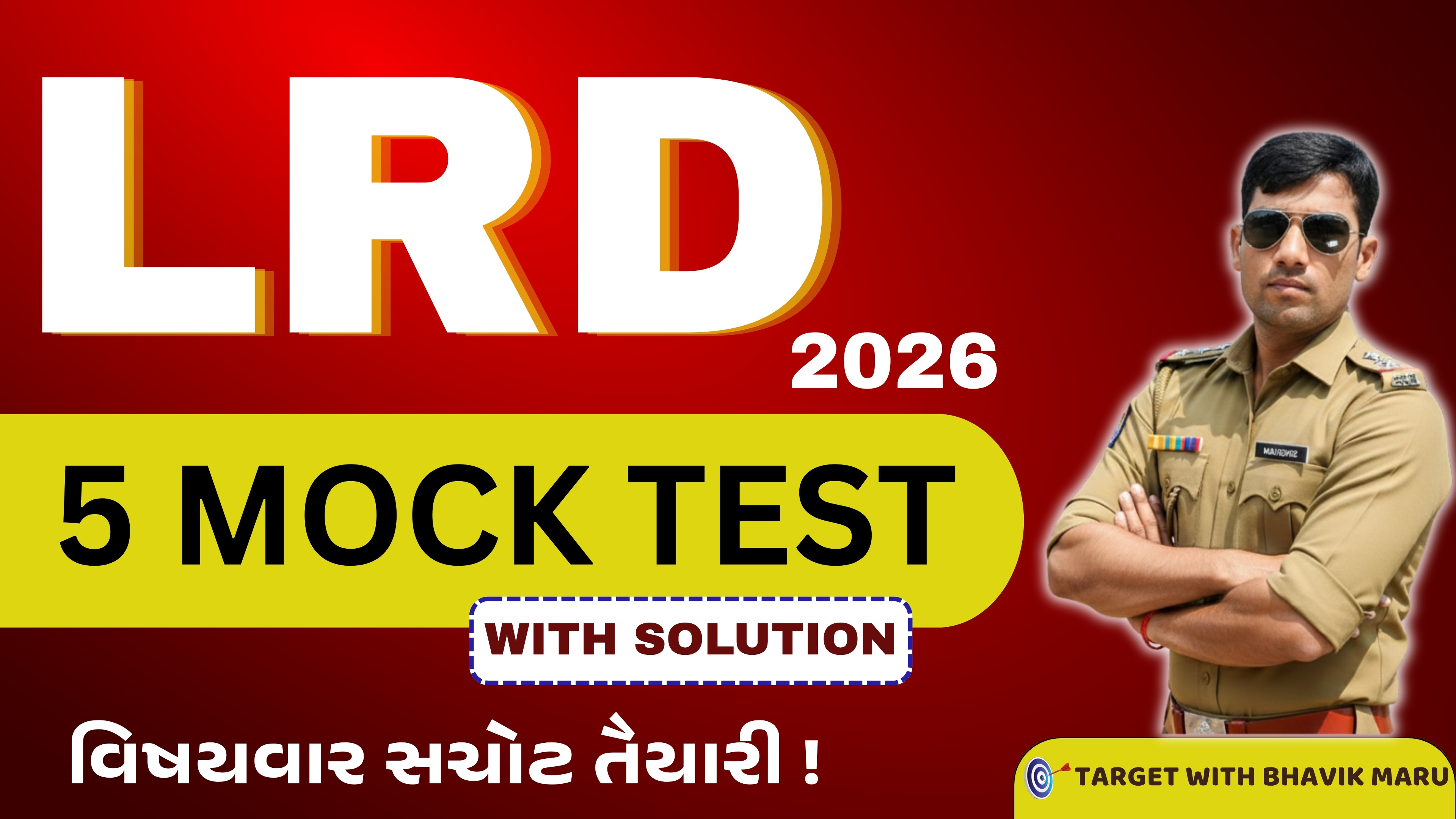 CONSTABLE MOCK TEST વિષયવાર સચોટ તૈયારી !!