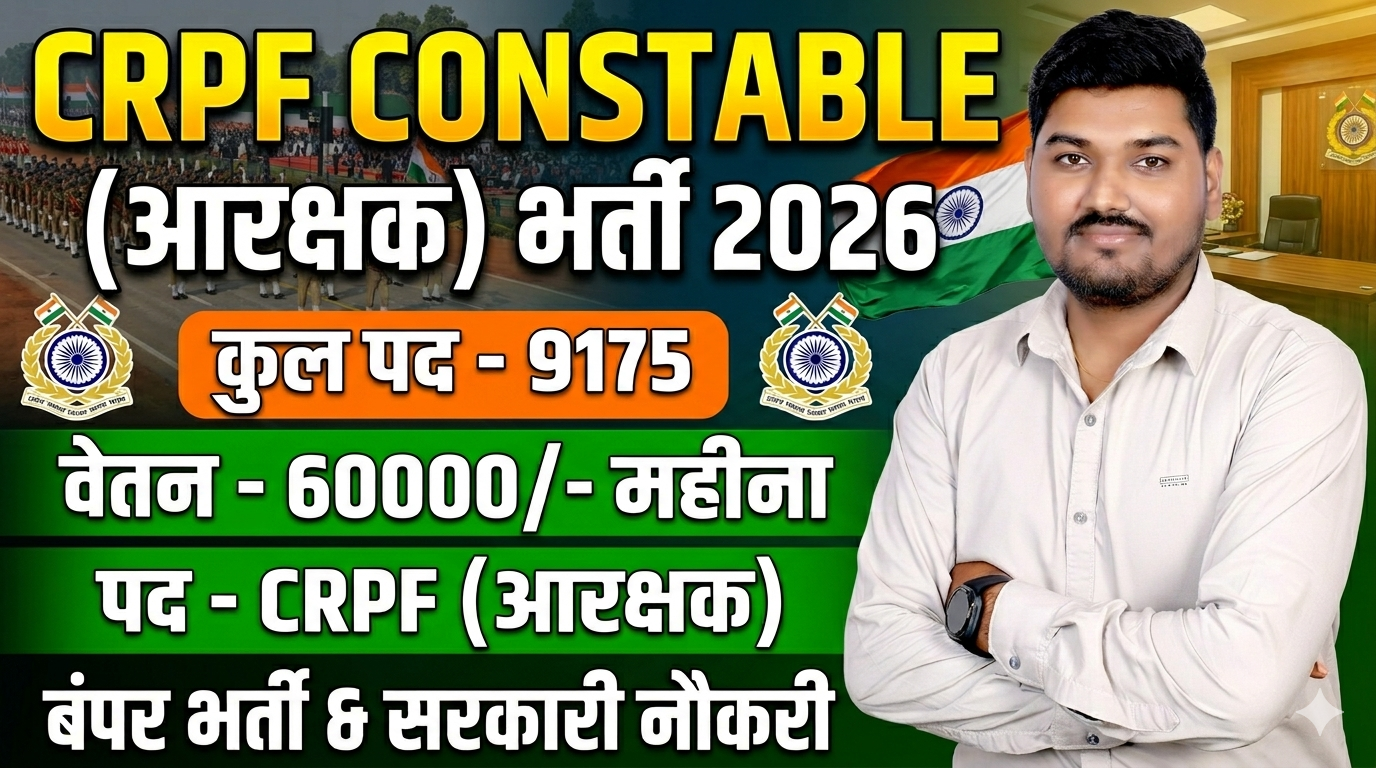 CRPF Constable Technical & Tradesman & Pioneer Recruitment 2026