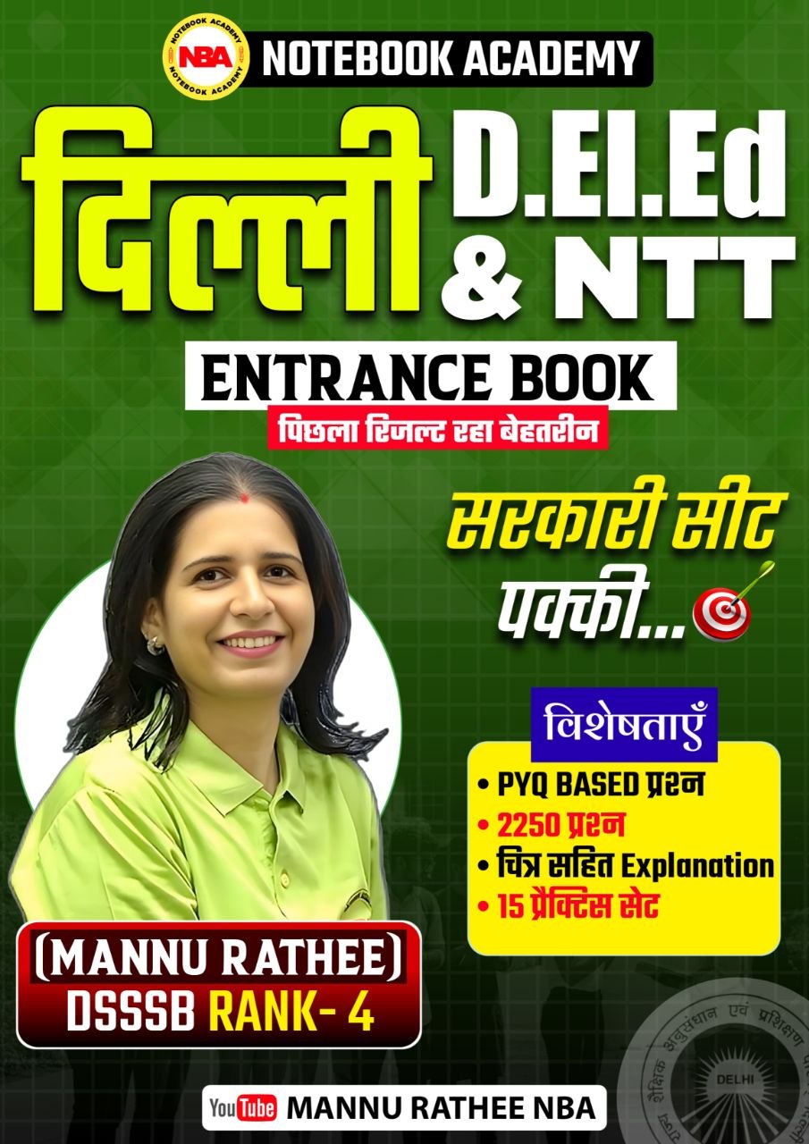 दिल्ली D.El.Ed & NTT ENTRANCE BOOK ( Book लेने के लिए 9958601704 पर Call करे )