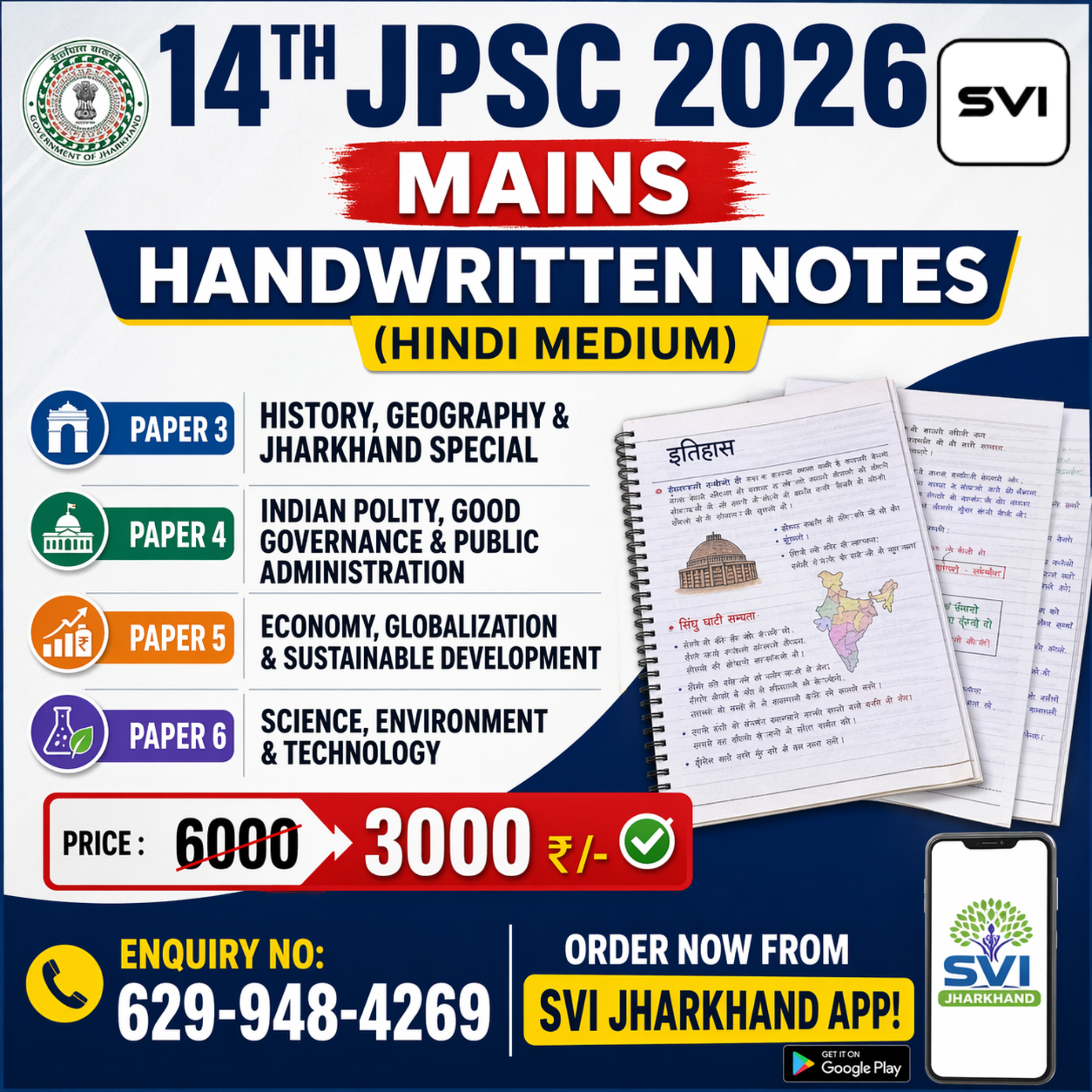 14TH JPSC 2026 | PT + MAINS | COMPLETE HANDWRITTEN NOTES 