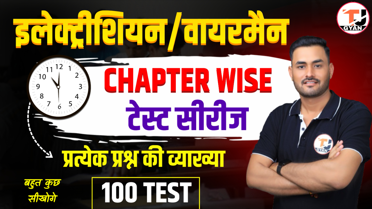 Electrician/Wireman Trade Complete Syllabus Topic wise Test Series For All India Exams