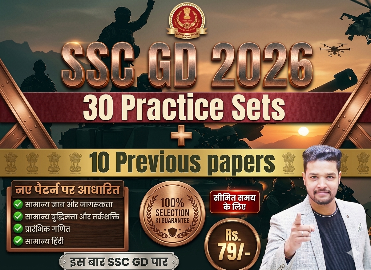 SSC GD Constable Practice Sets 2026.