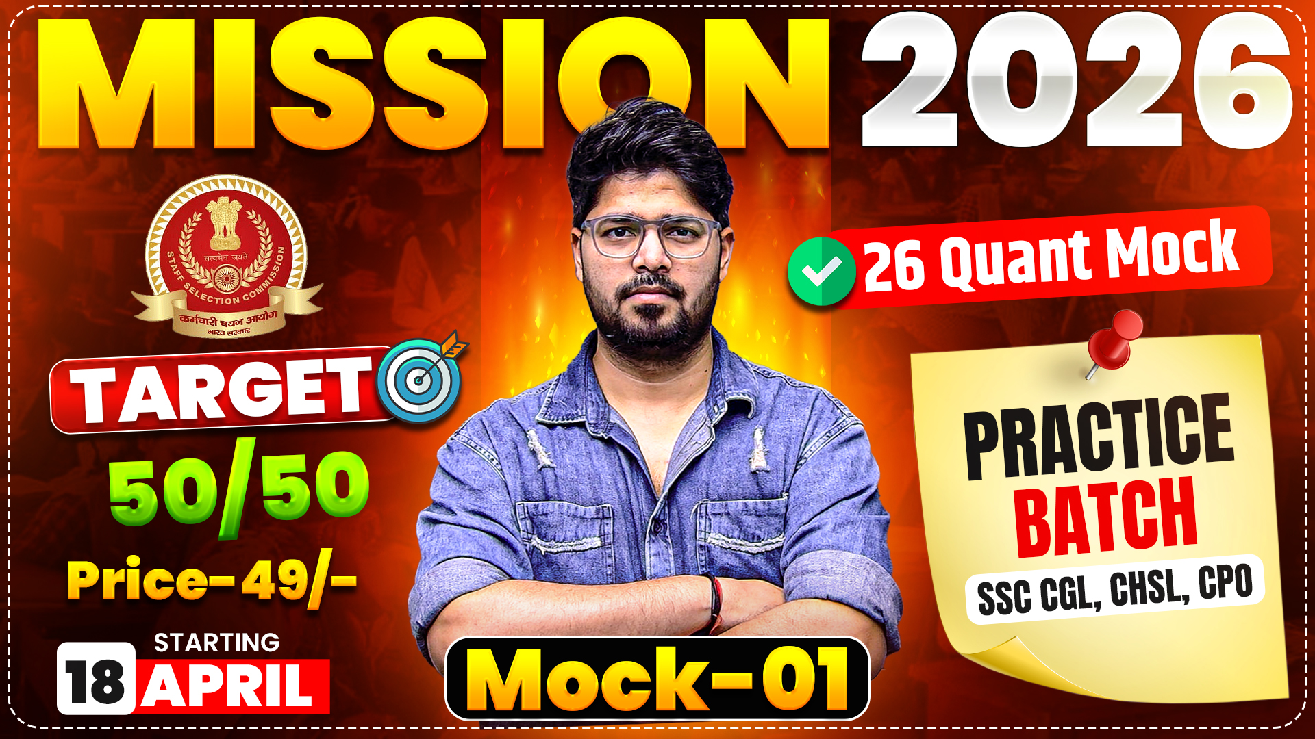 Mission 2026 (Included With Batch)