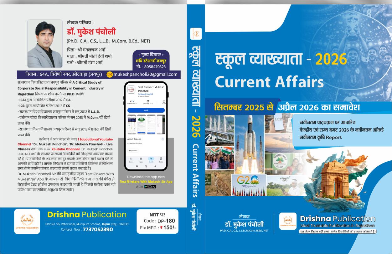 CURRENT AFFAIRS (SCHOOL LECTURER - 2026)