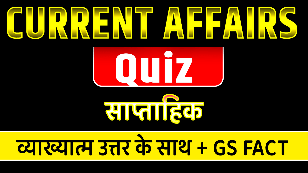 2. (April- 2026) साप्ताहिक CA