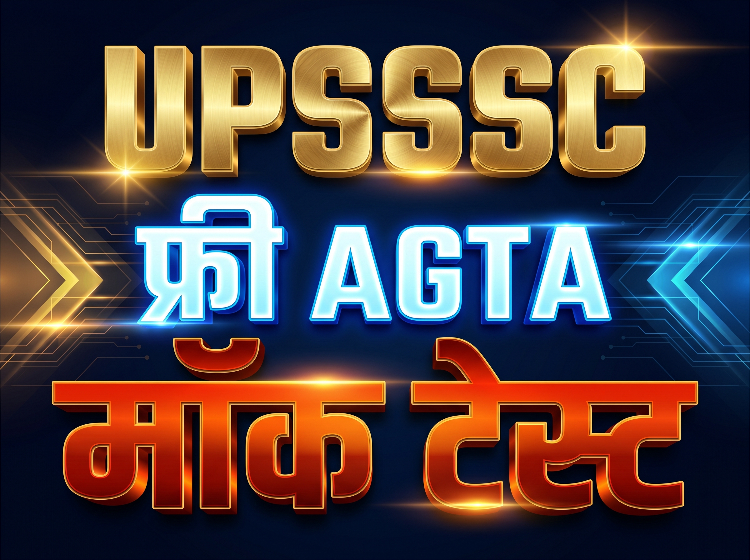 UP AG TA FREE MOCK TEST