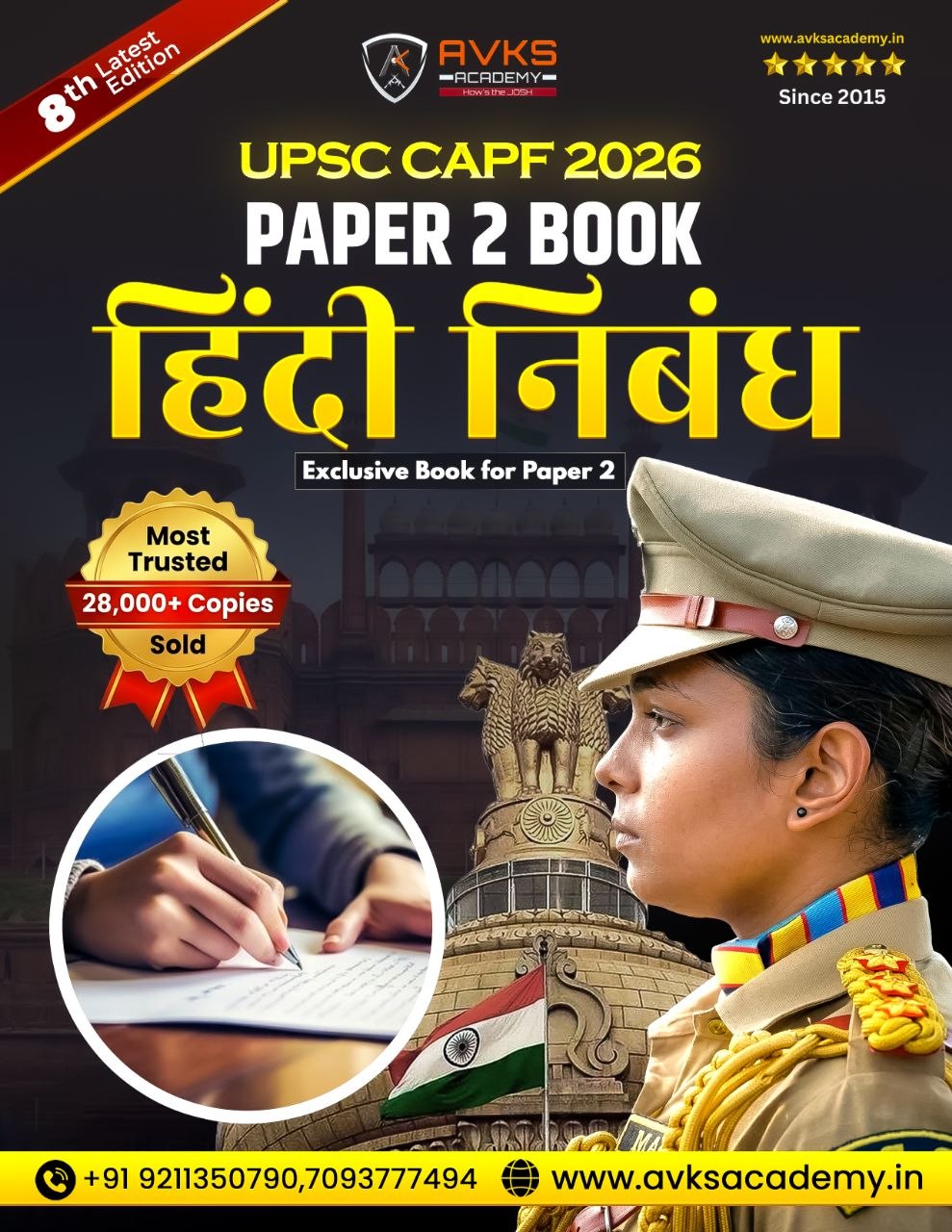  [HINDI MEDIUM] CAPF AC PAPER 2 BOOK (HARD-COPY)