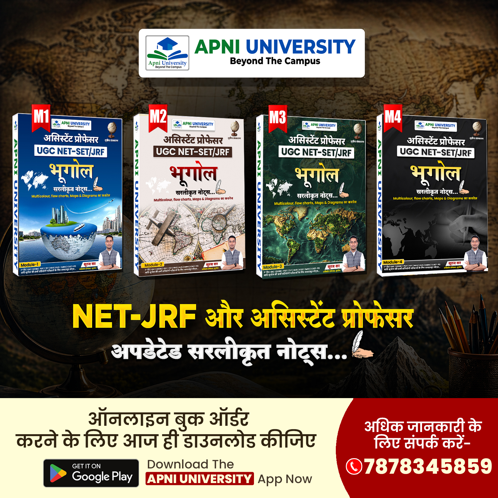 UGC NET JRF & Assistant Professor Geography Notes (Hindi)