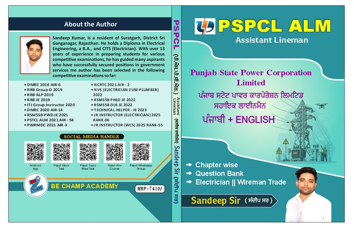 PSPCL QUESTION BANK