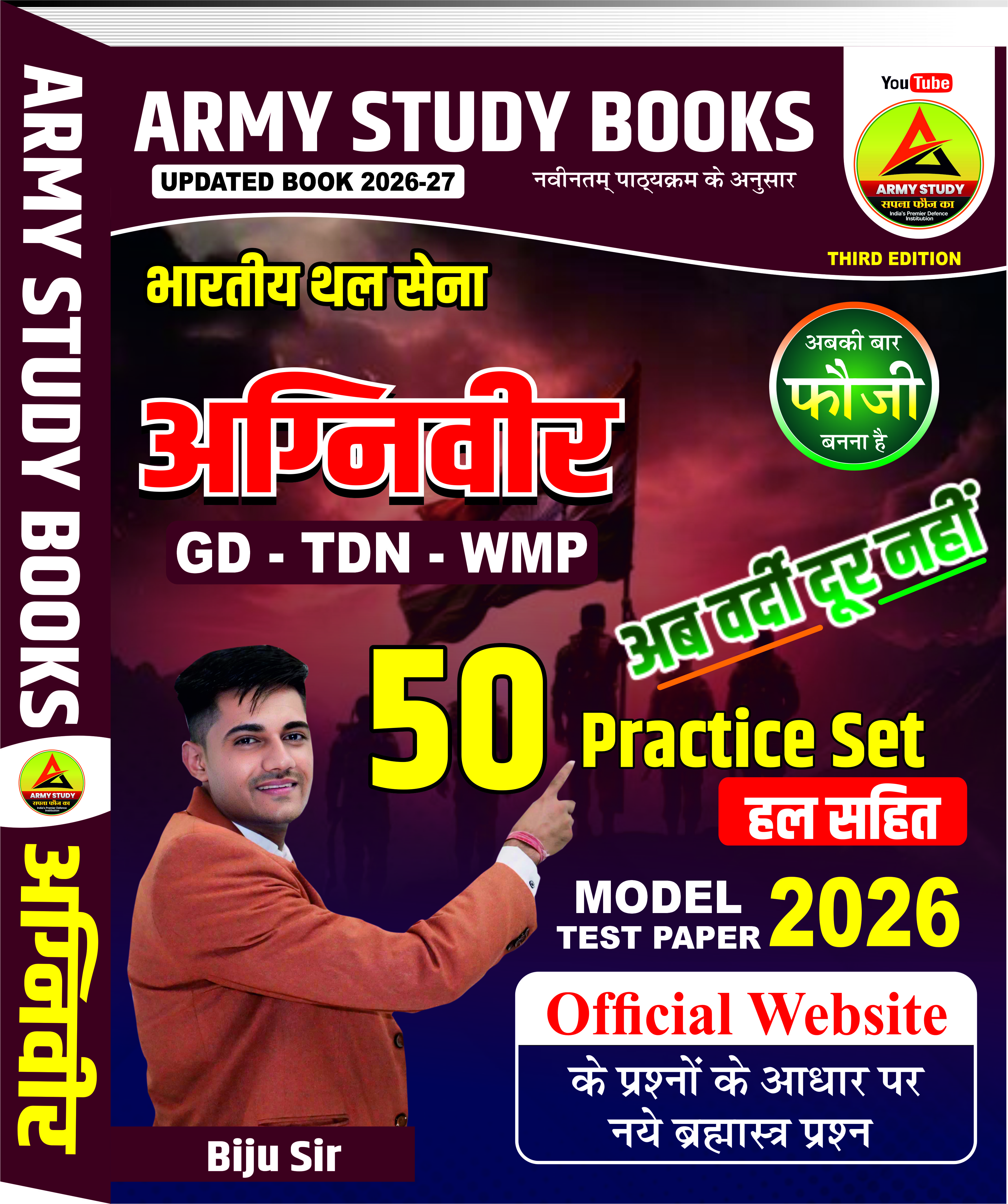 Army Agniveer 50 Model Paper (Latest New Edition 2026)