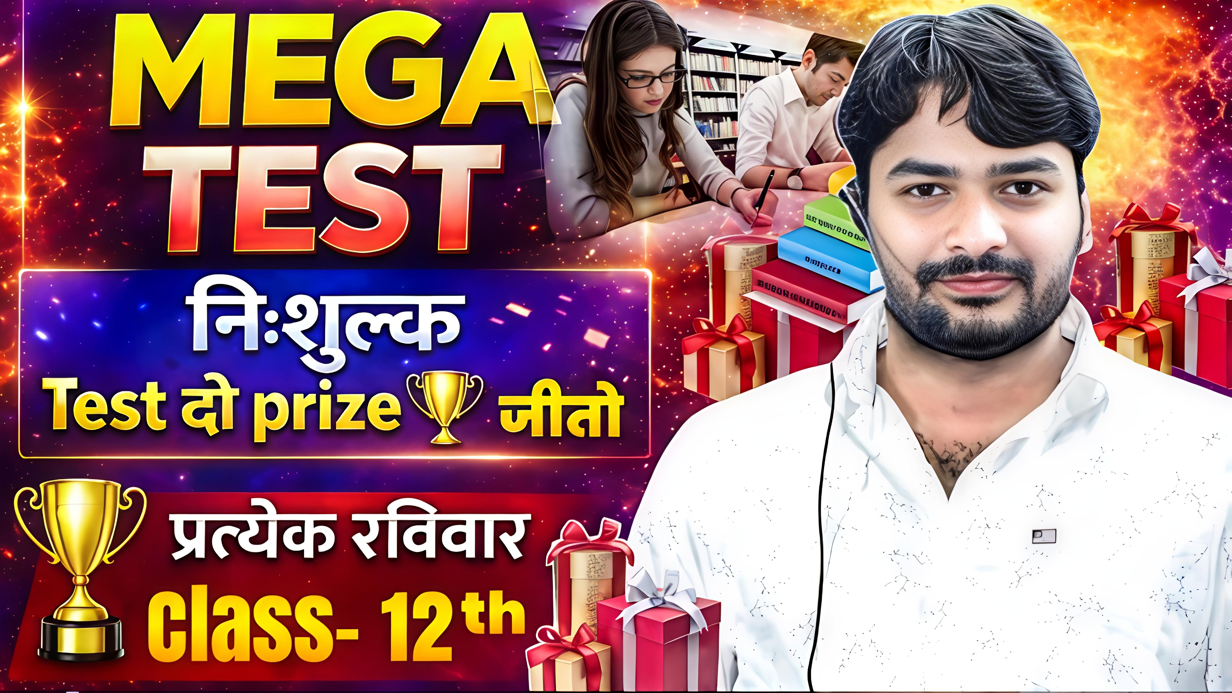 MEGA TEST(For:- 12th Exam 2027)