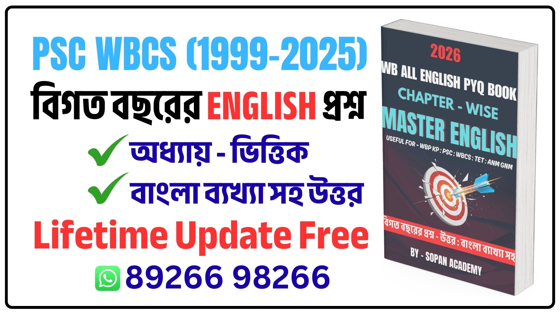 WB ALL ENGLISH PYQ Chapter - Wise BOOK (From 1999) HARD COPY
