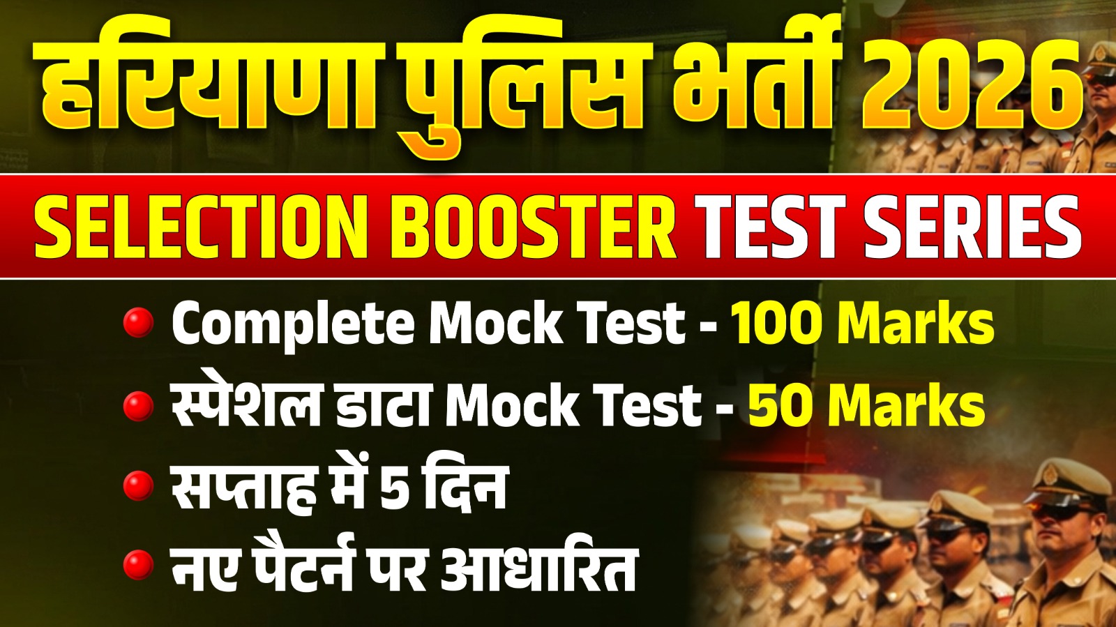 SCORE BOOSTER TEST SERIES