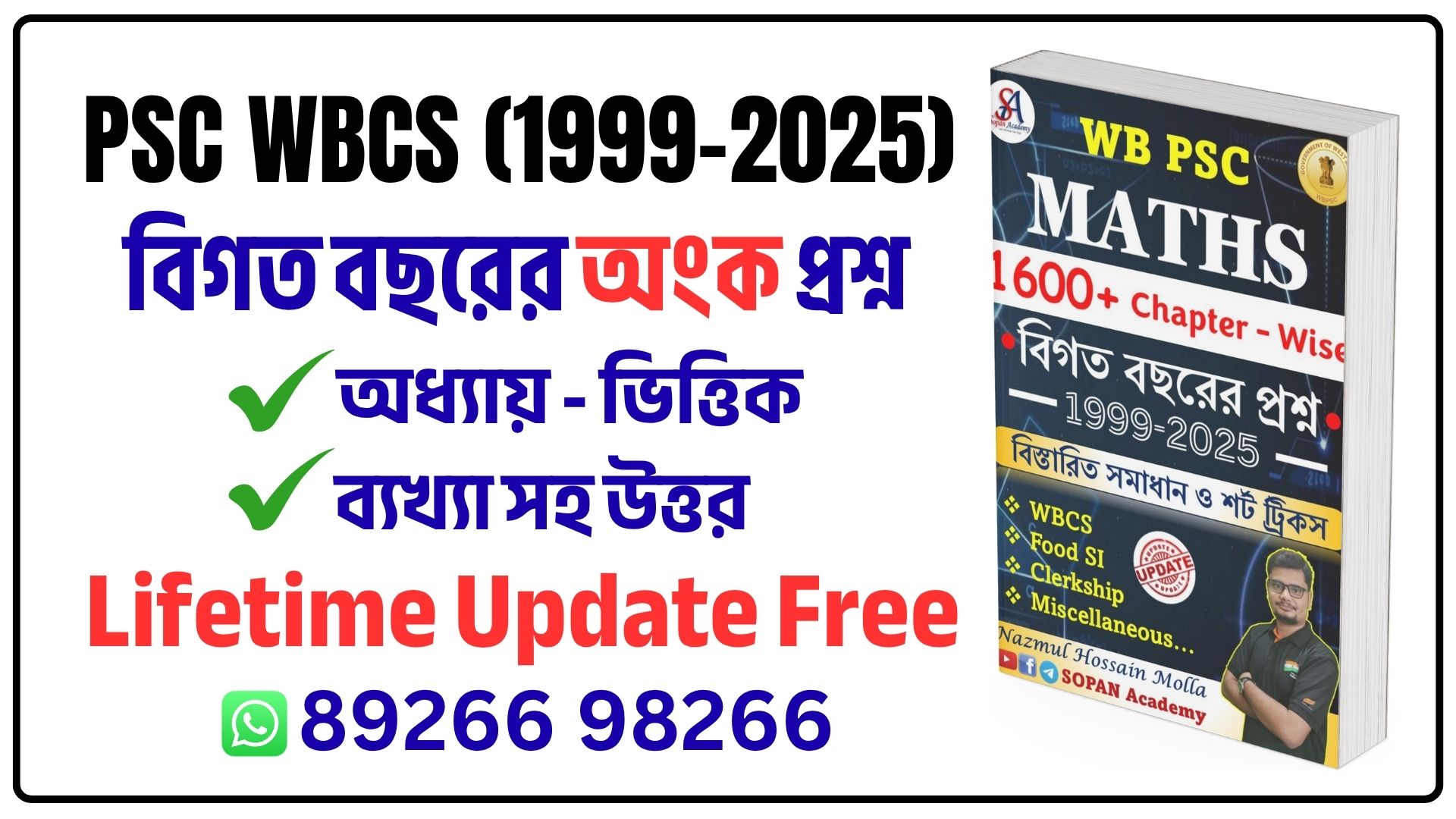 PSC 1600+ MATH PYQ (From 1999) HARD COPY