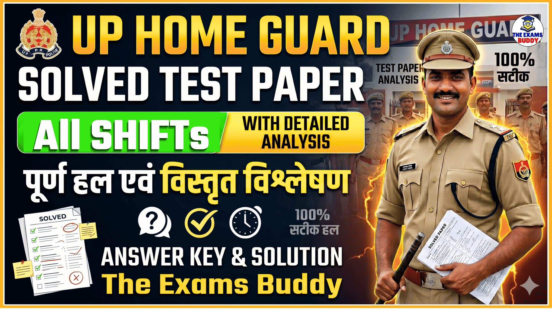 UP Home Guard ALL Shift Test Paper