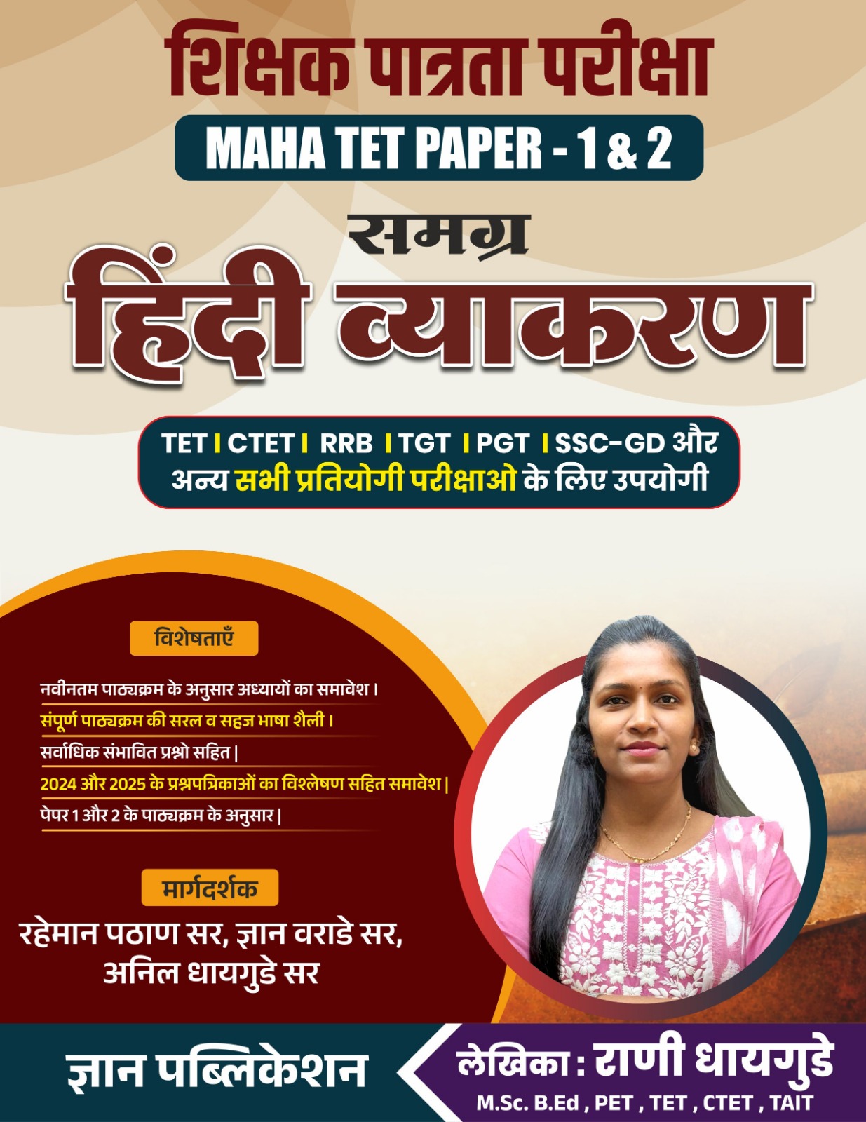 हिंदी व्याकरण पुस्तक ( संपूर्ण हिंदी )