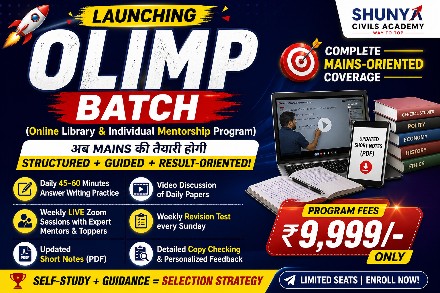 RAS Mains 2026 - OLIMP (Online Library & Individual Mentorship Program) Batch