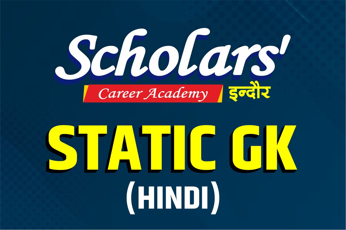  Static GK Hindi