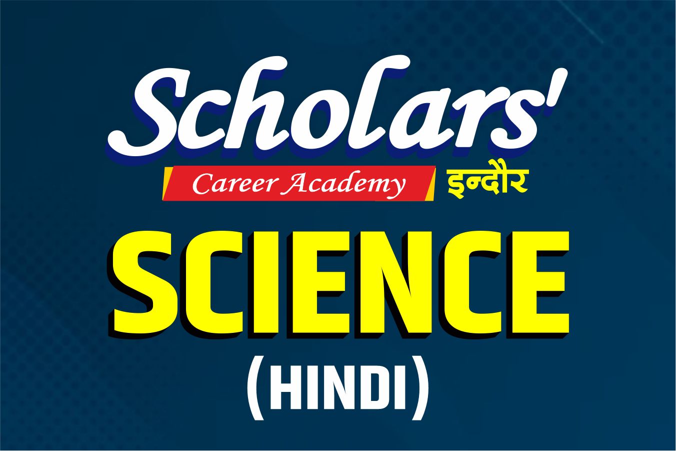 Science Hindi 