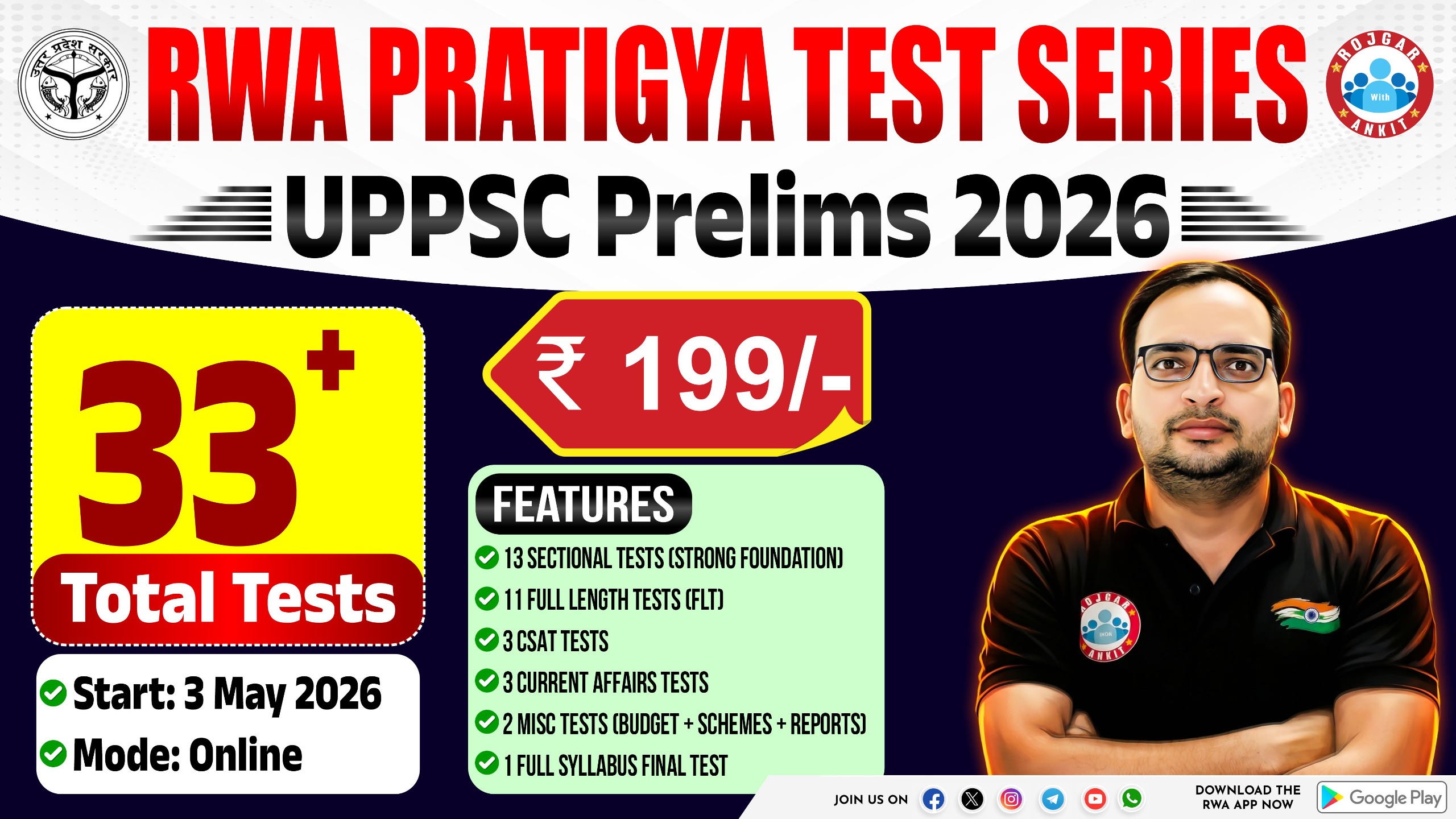 UPPCS Prelims Paid Test Series 2026