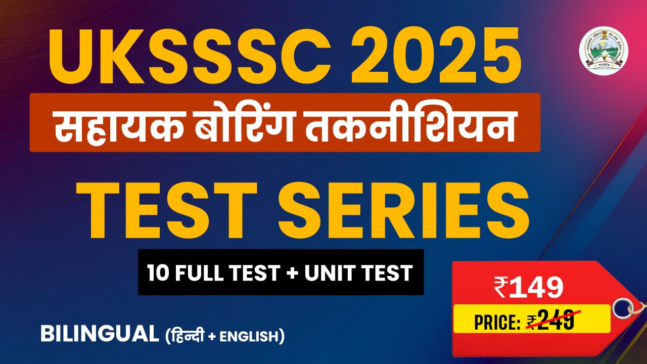 UKSSSC – सहायक बोरिंग तकनीशियन Test series