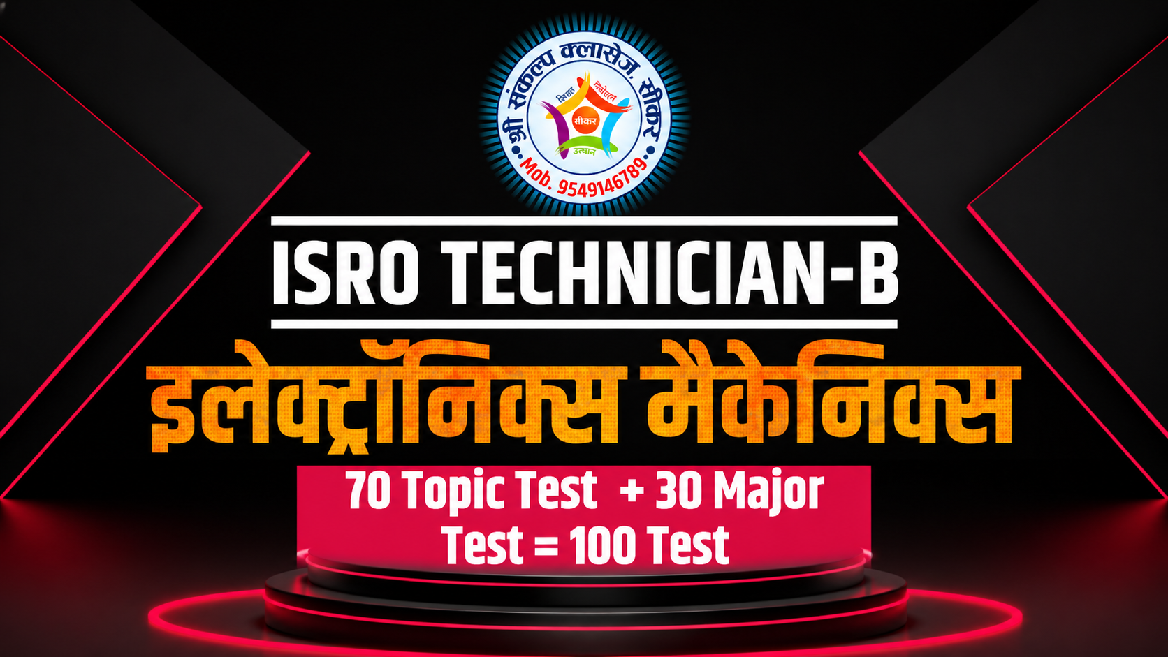 ISRO Technician-B ELECTRONICS MECHANICS TEST SERIES