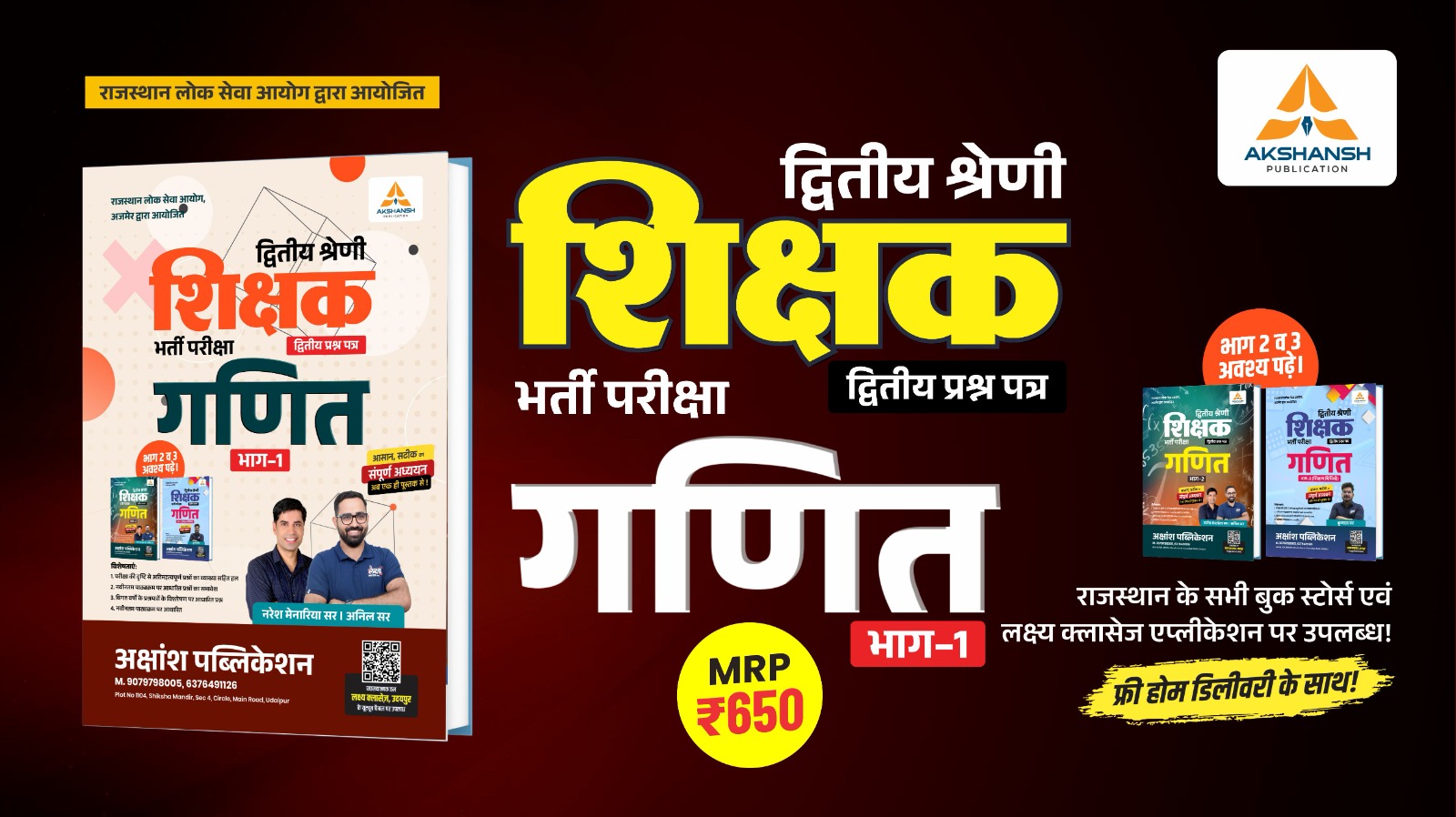 2nd Grade 2nd Paper Math (Part-01) Book - 2026