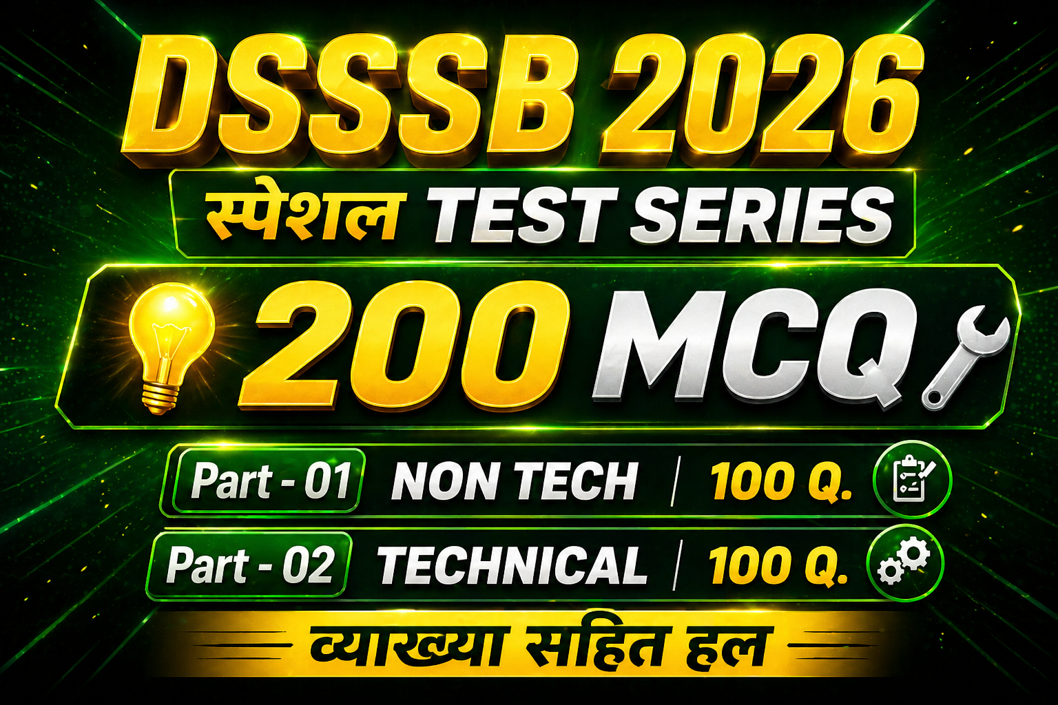 DSSSB (METER TESTER + RELAY TESTER GR -II)