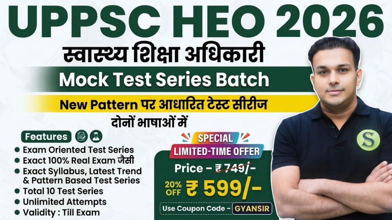 दोनों भाषाओं में UPPSC HEO 2026 Health Education Officer Test Series Batch, Unlimited Attempts, Validity : Till Exam